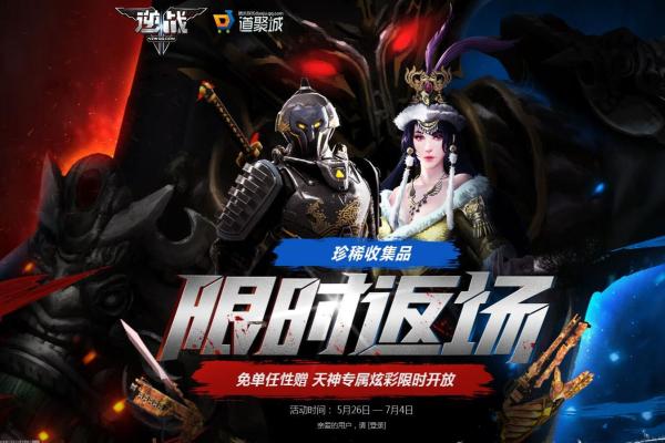 洪荒之紫竹道君玩法简介：游戏特色与体验